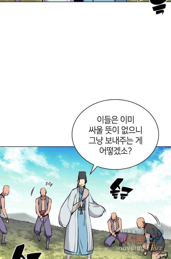 학사검전 17화 65