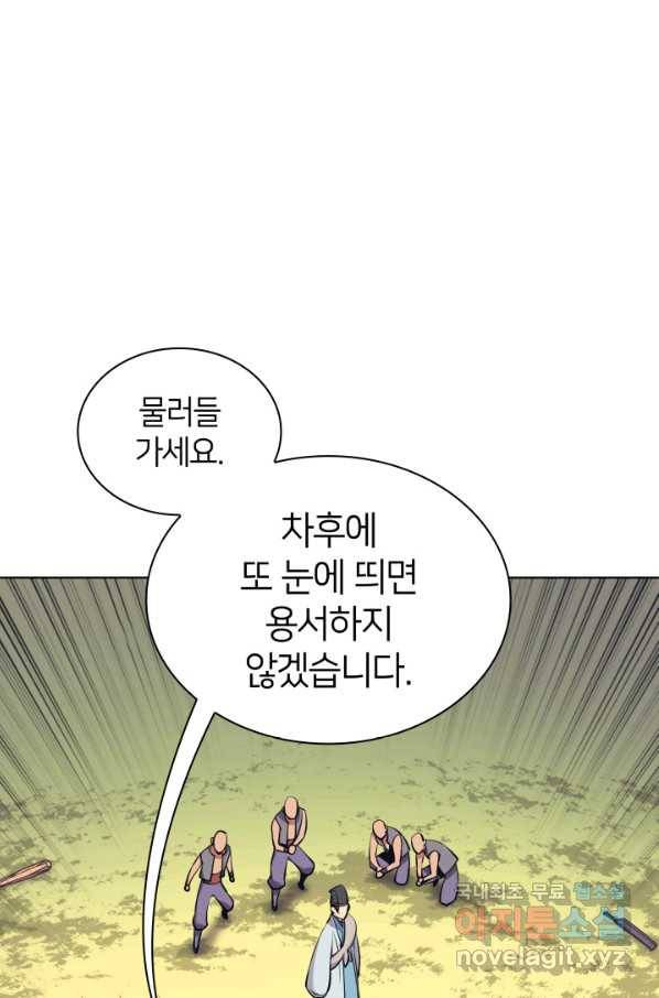 학사검전 17화 67