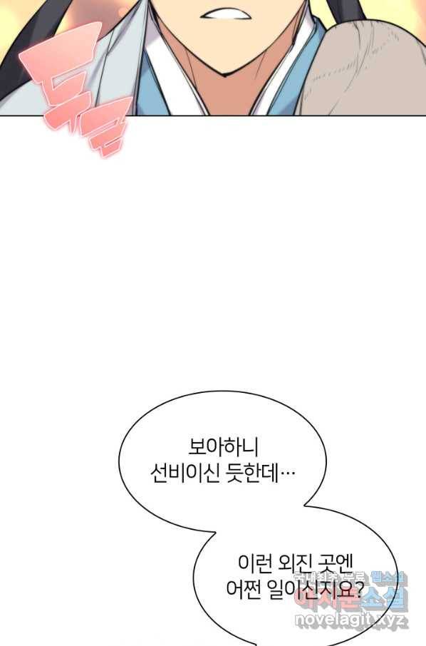학사검전 17화 76