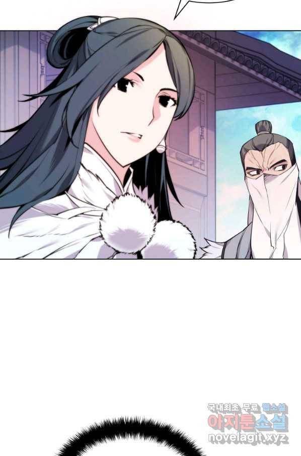 학사검전 17화 77