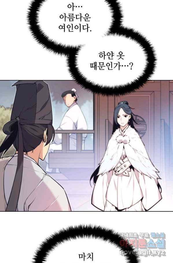 학사검전 17화 78