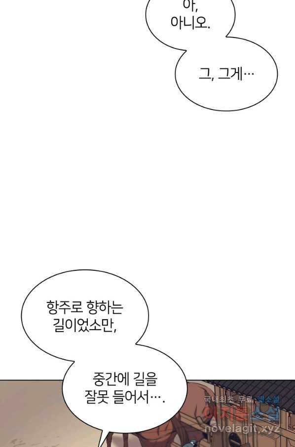 학사검전 17화 80