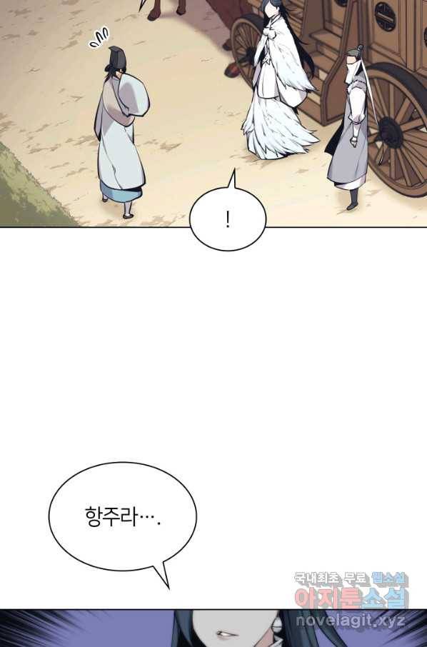 학사검전 17화 81