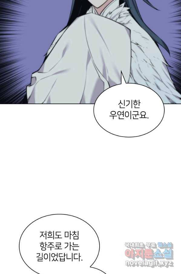 학사검전 17화 82