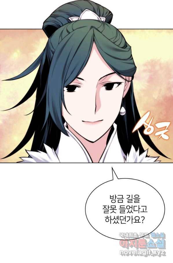 학사검전 17화 84