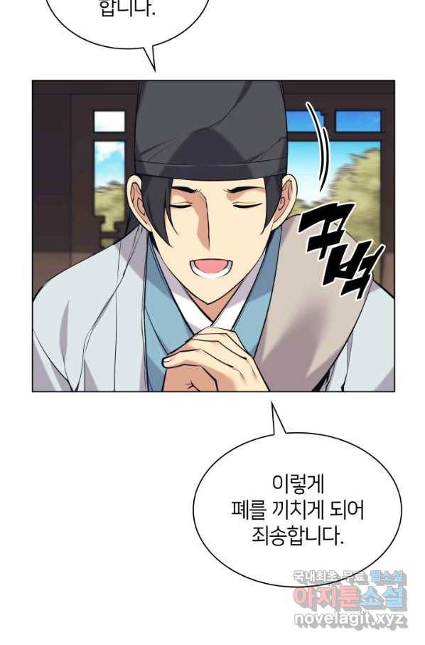학사검전 17화 88
