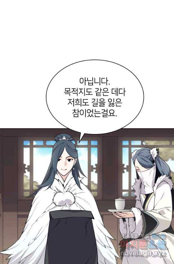 학사검전 17화 89