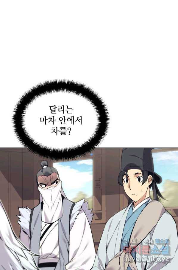학사검전 17화 91