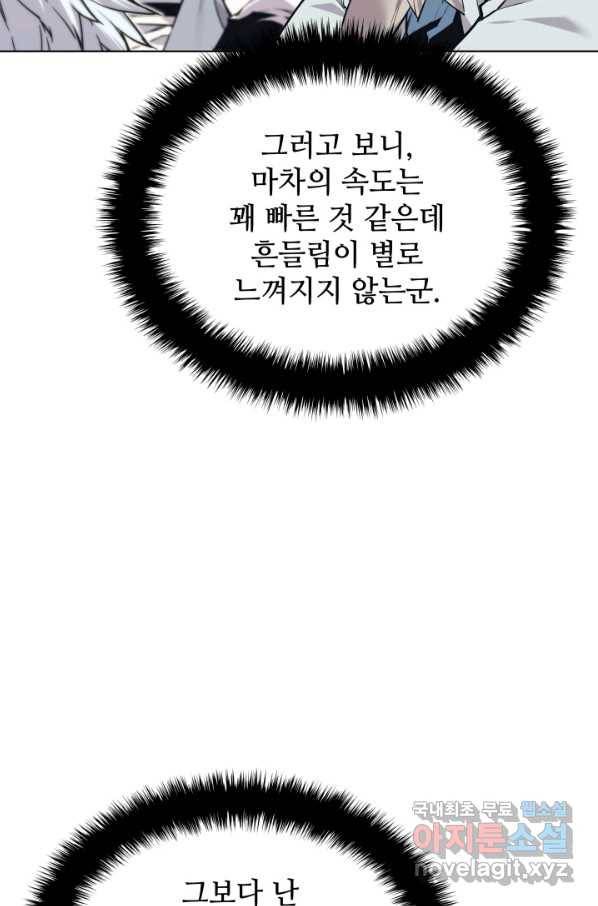 학사검전 17화 92
