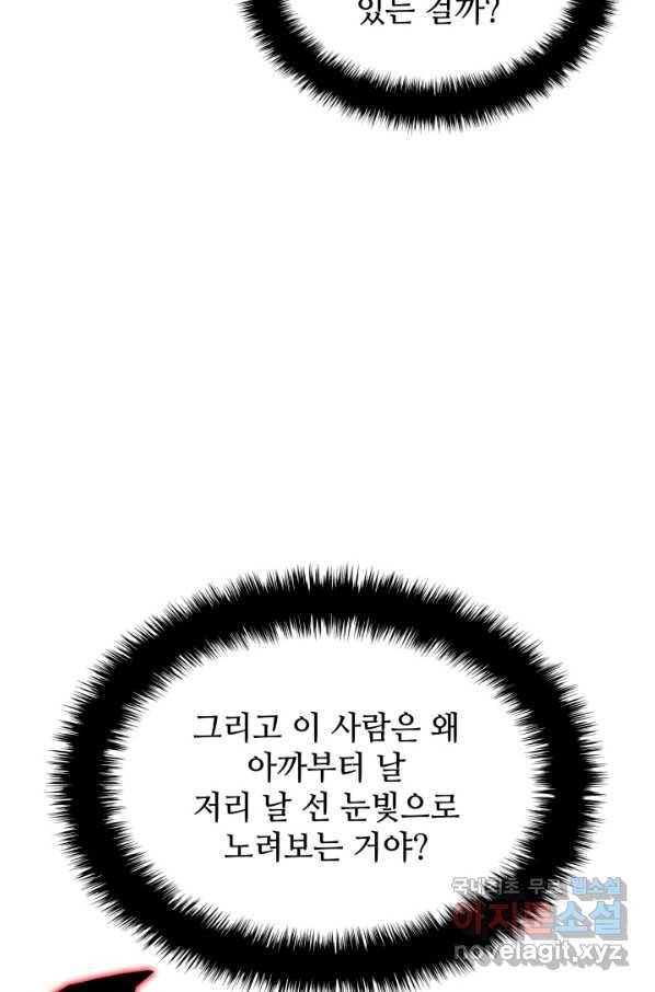 학사검전 17화 94