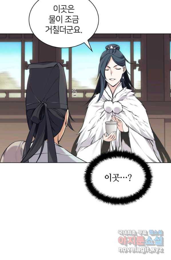 학사검전 17화 96