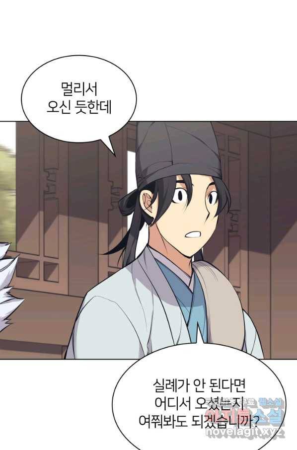 학사검전 17화 97