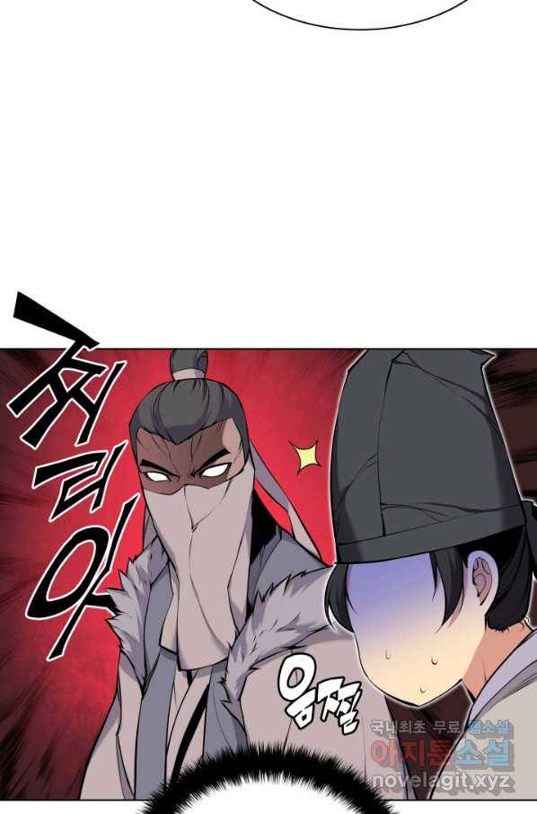 학사검전 17화 98