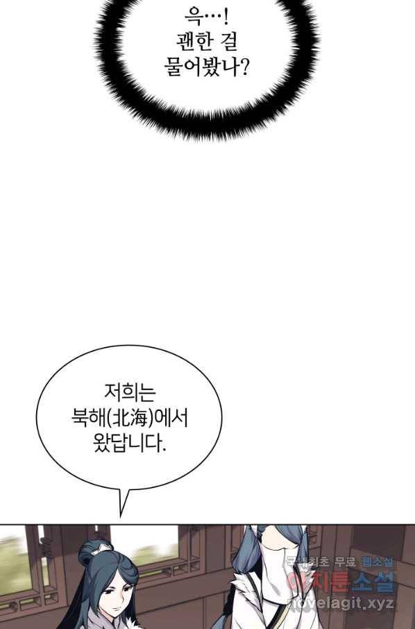 학사검전 17화 99