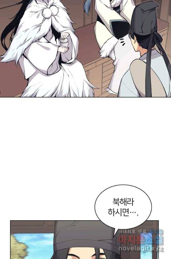 학사검전 17화 100