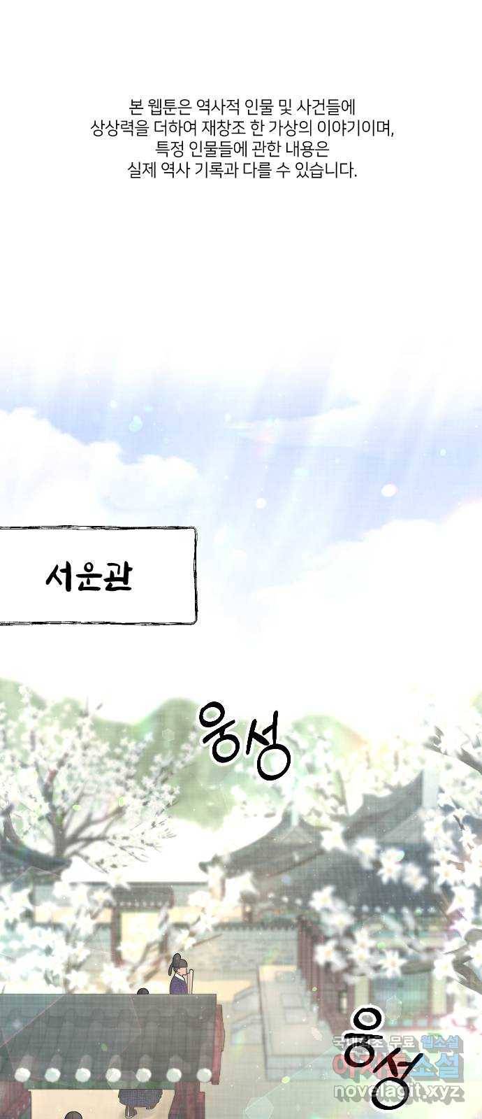 홍천기 41화 1