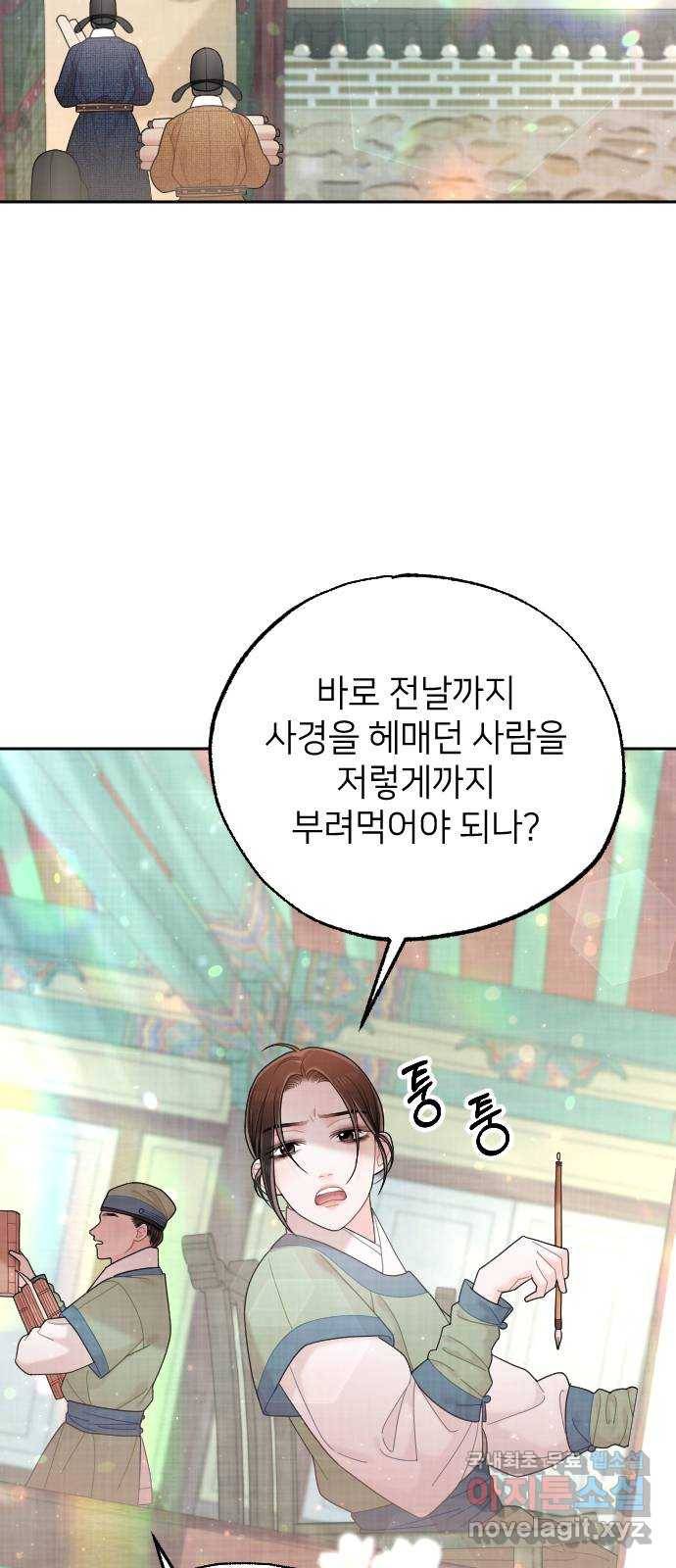 홍천기 41화 2
