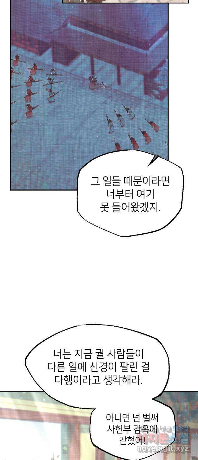 홍천기 41화 4
