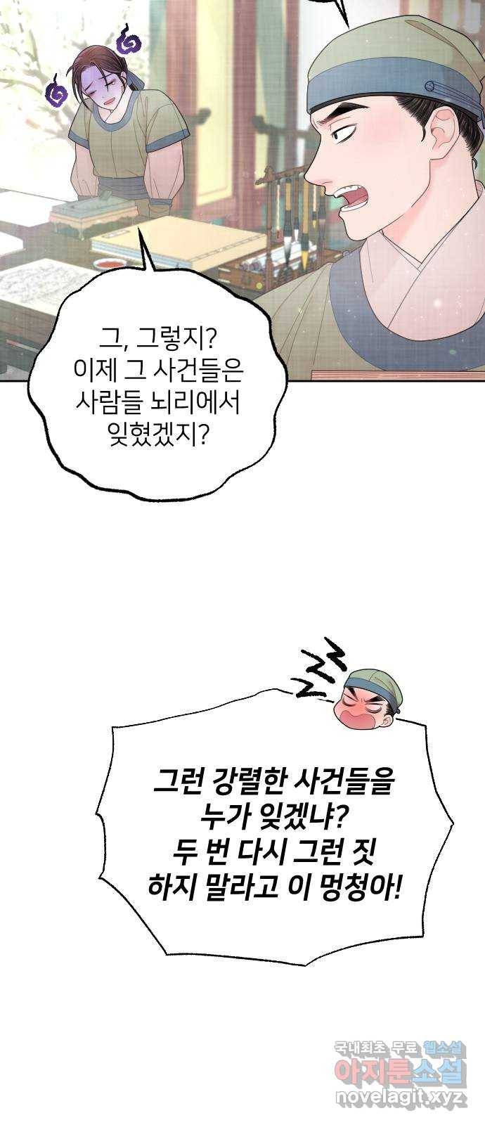 홍천기 41화 5