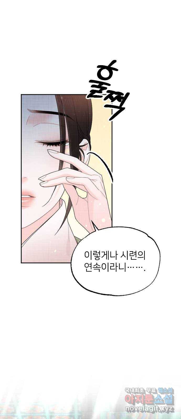 홍천기 41화 6