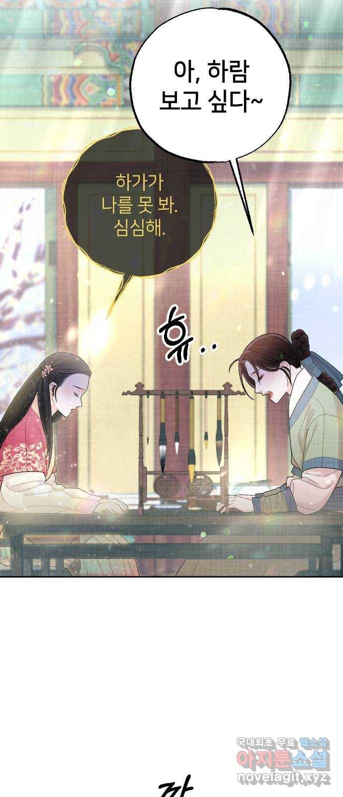 홍천기 41화 7