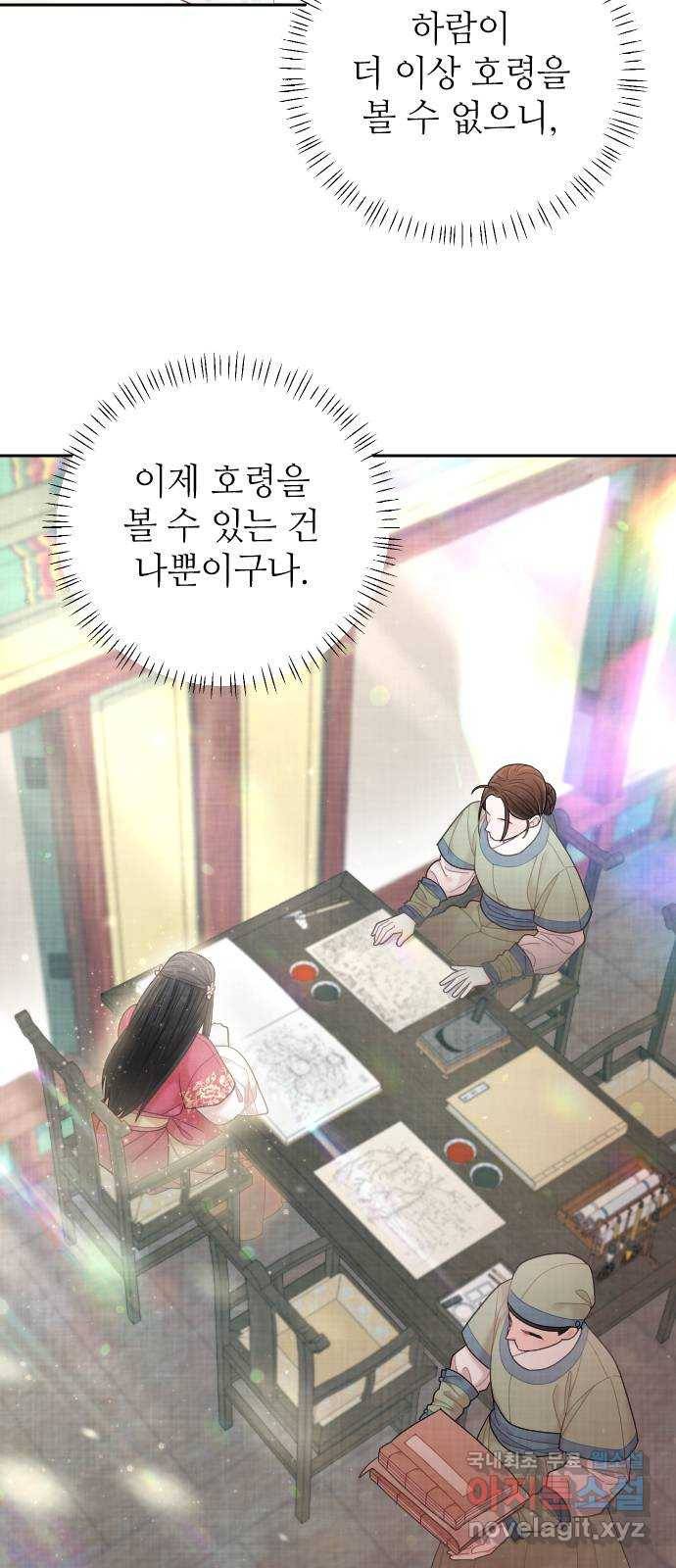 홍천기 41화 9