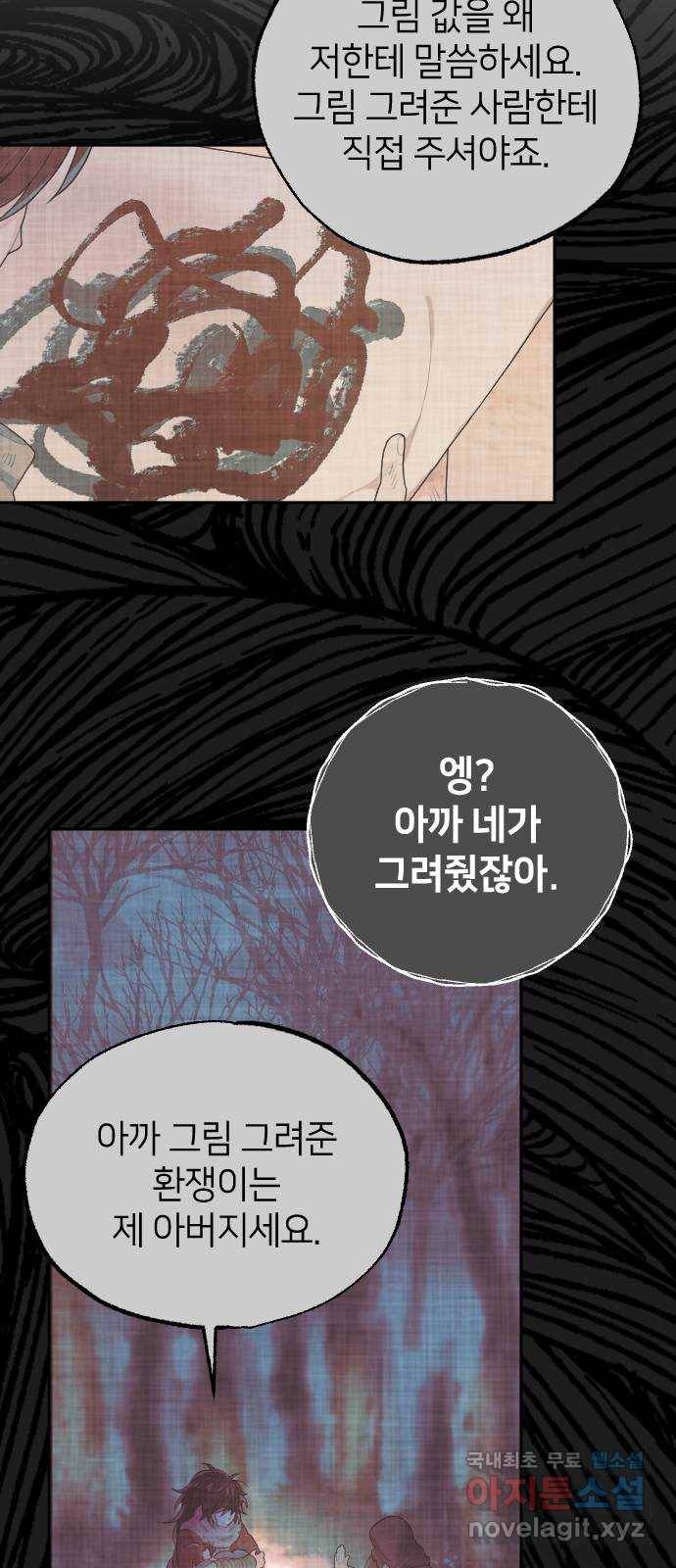 홍천기 41화 14