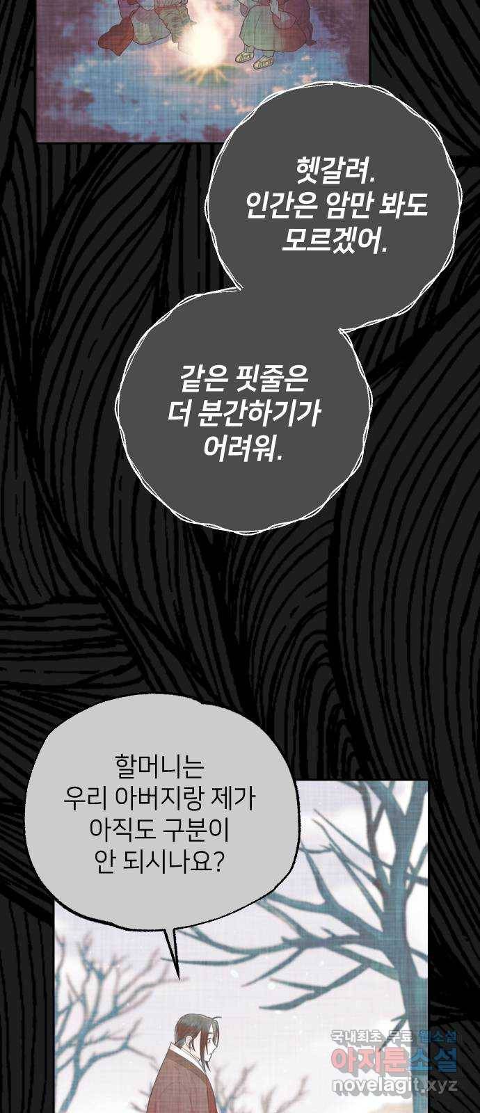홍천기 41화 15