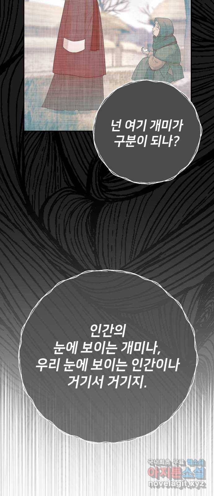 홍천기 41화 16