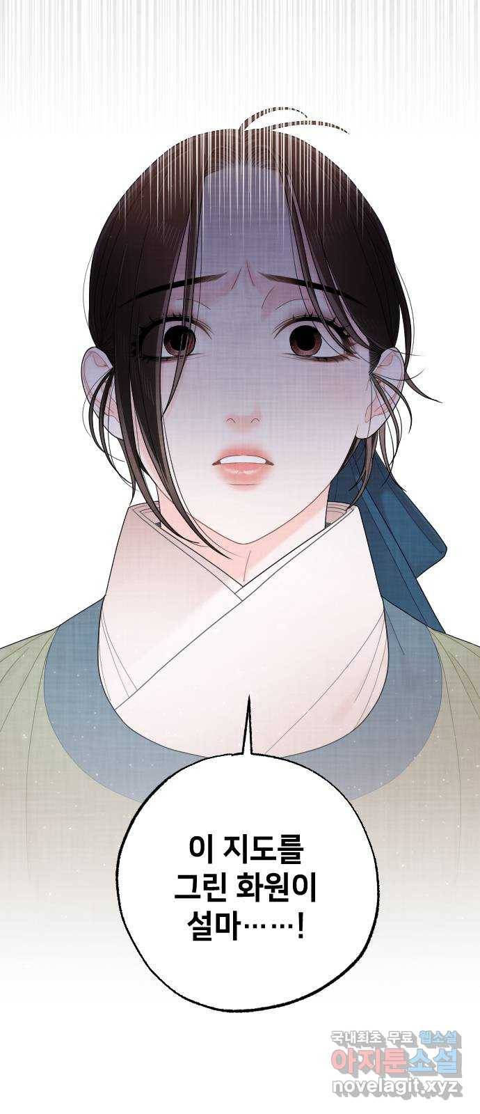 홍천기 41화 17