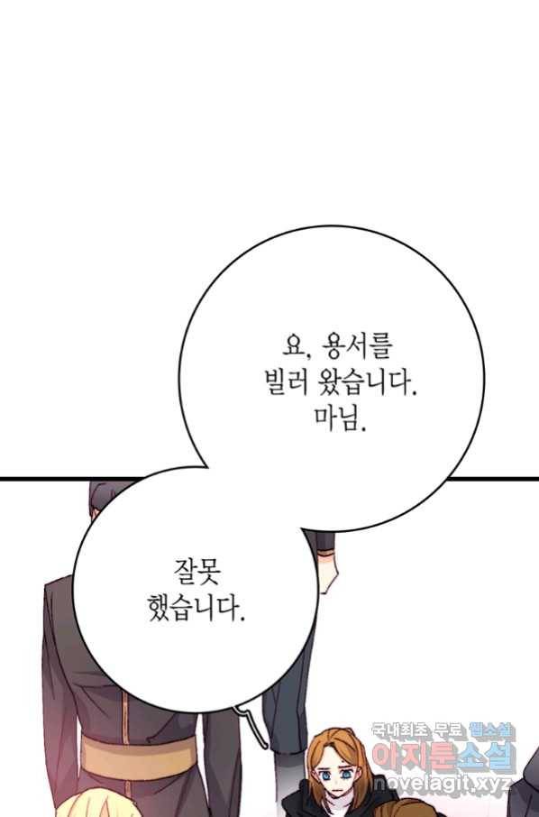 브링 더 러브 126화 15