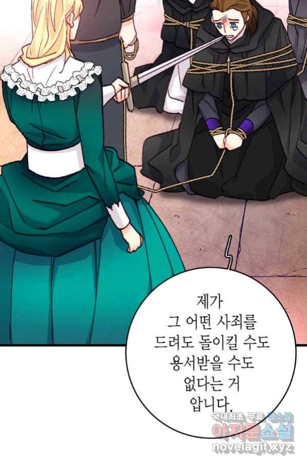 브링 더 러브 126화 16