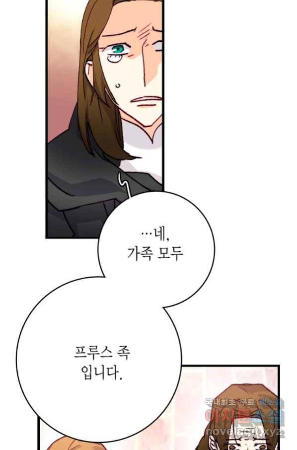 브링 더 러브 126화 20