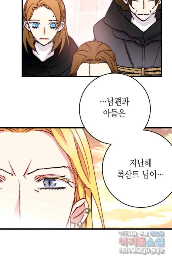 브링 더 러브 126화 21