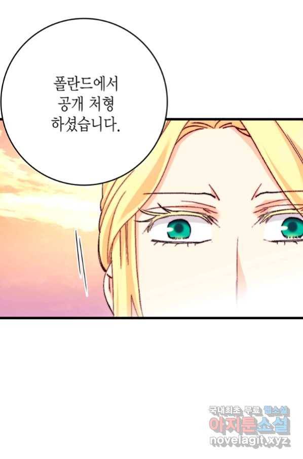 브링 더 러브 126화 22