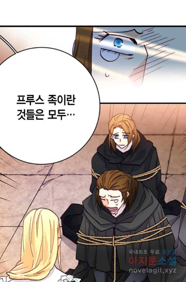 브링 더 러브 126화 25