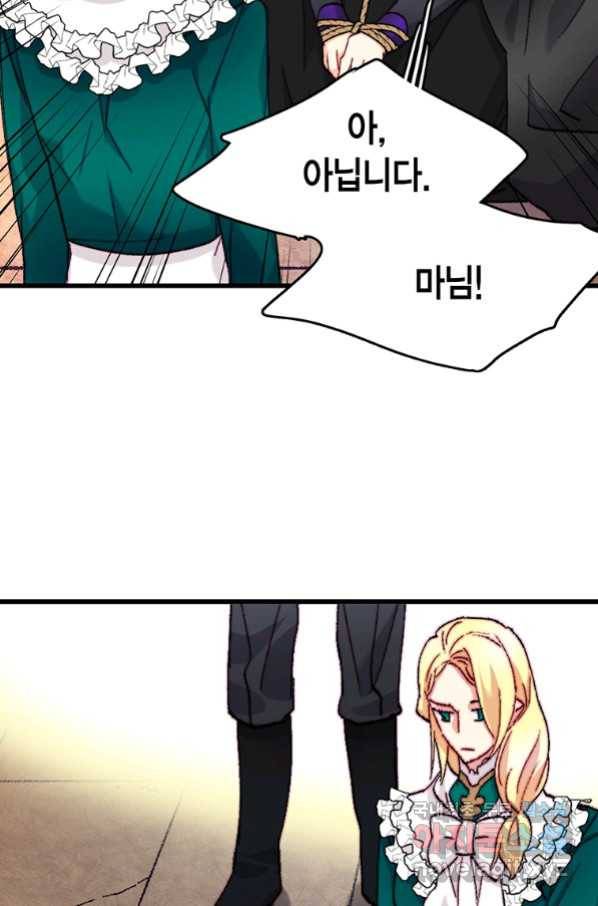 브링 더 러브 126화 26