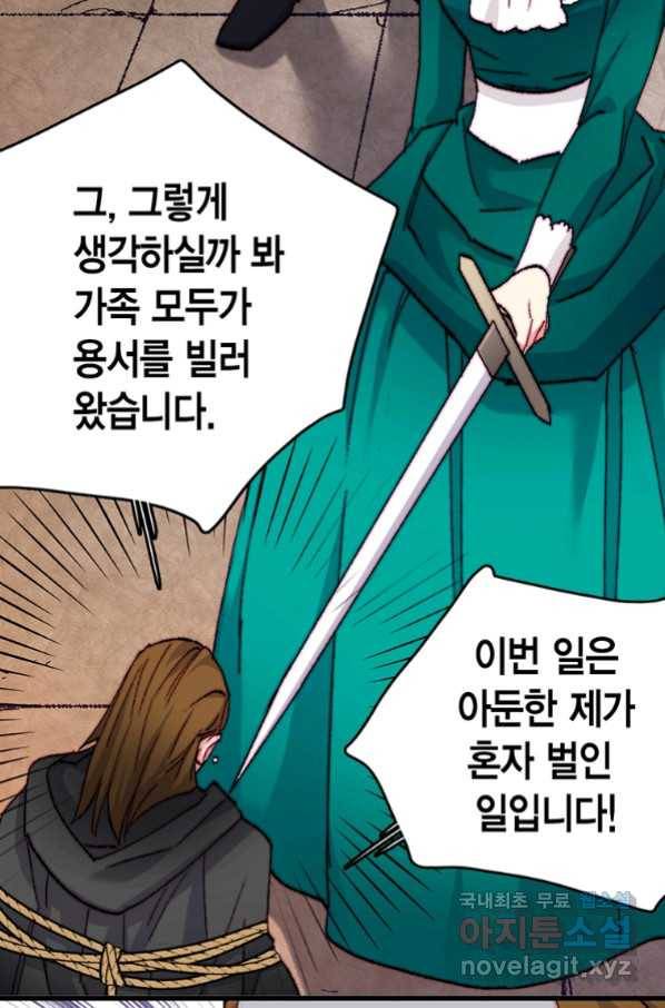 브링 더 러브 126화 27