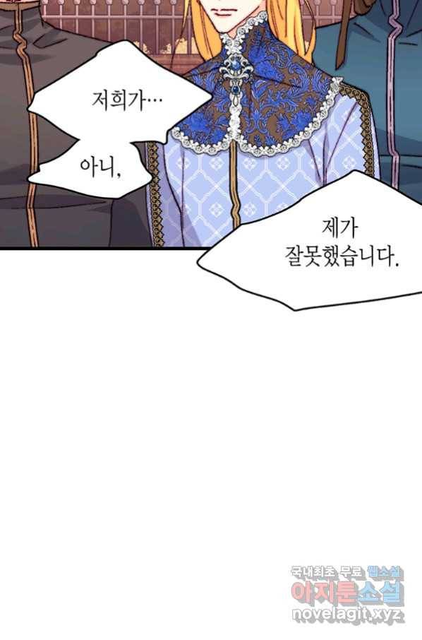 브링 더 러브 126화 29