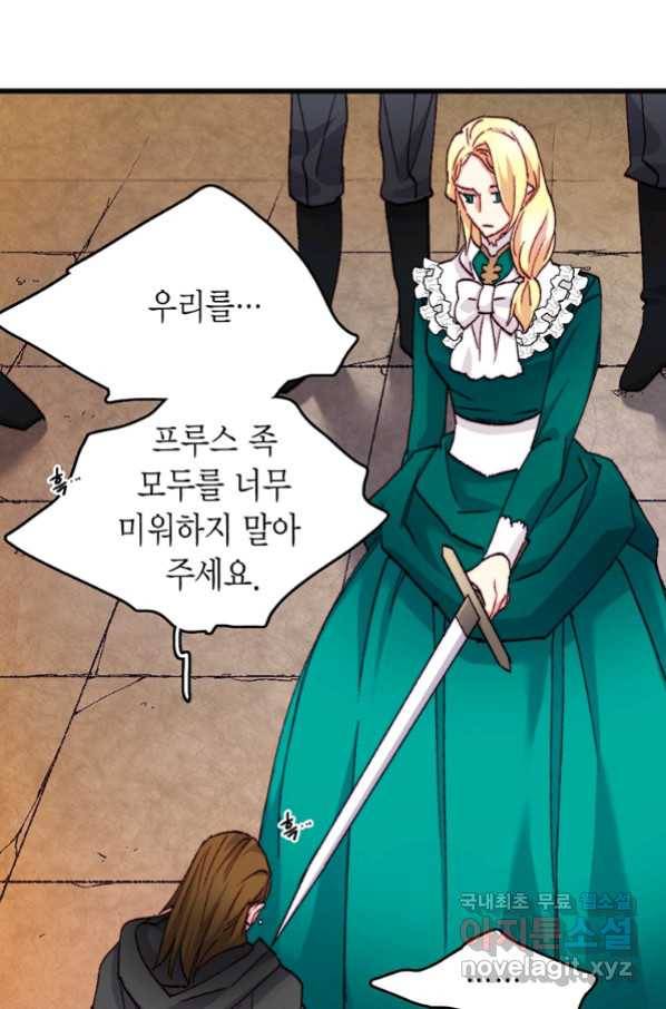브링 더 러브 126화 30