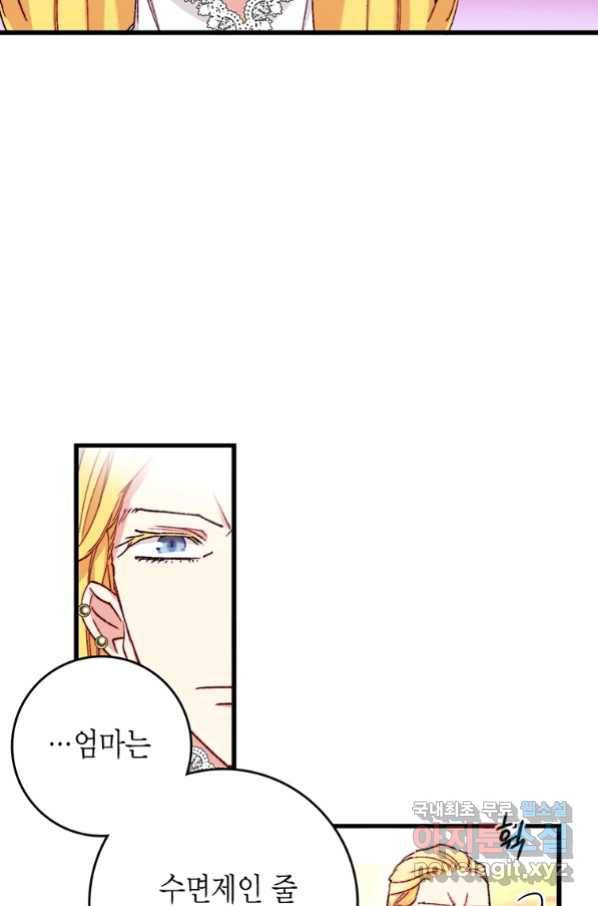 브링 더 러브 126화 36