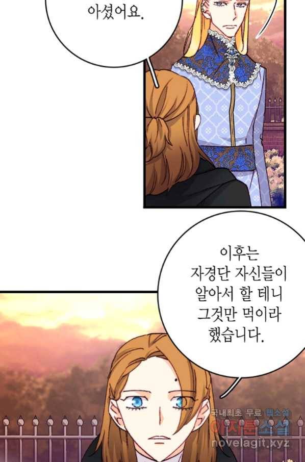 브링 더 러브 126화 37