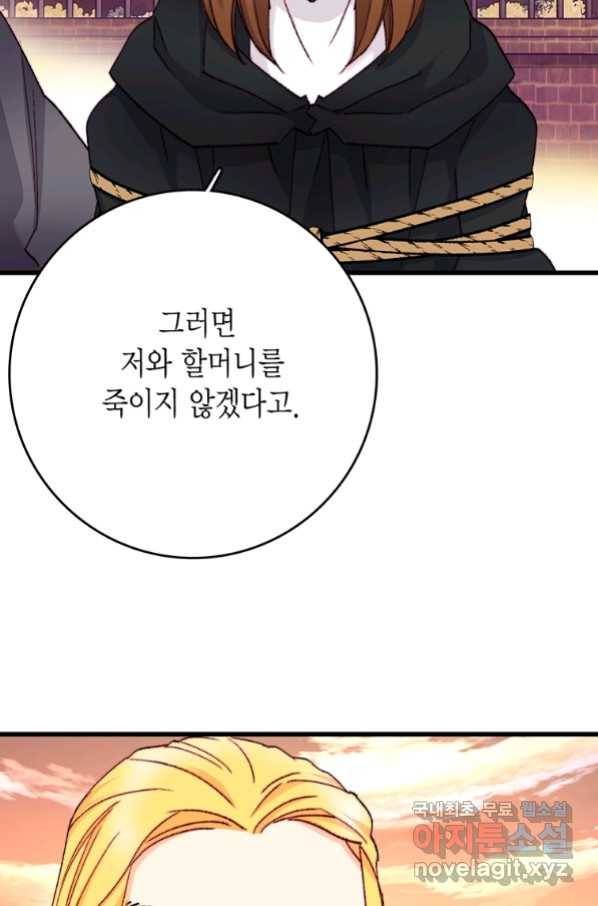 브링 더 러브 126화 38