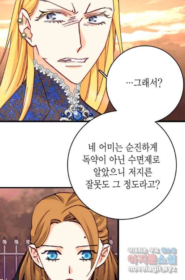 브링 더 러브 126화 39