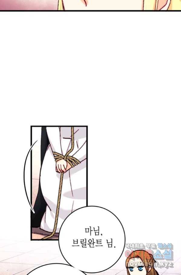 브링 더 러브 126화 42