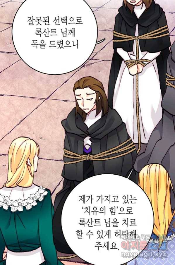브링 더 러브 126화 43