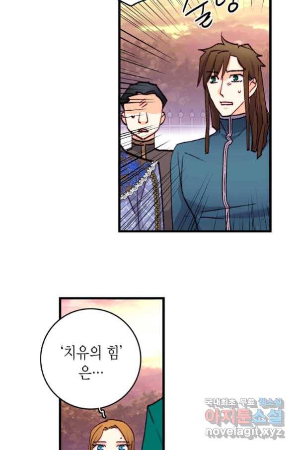 브링 더 러브 126화 45