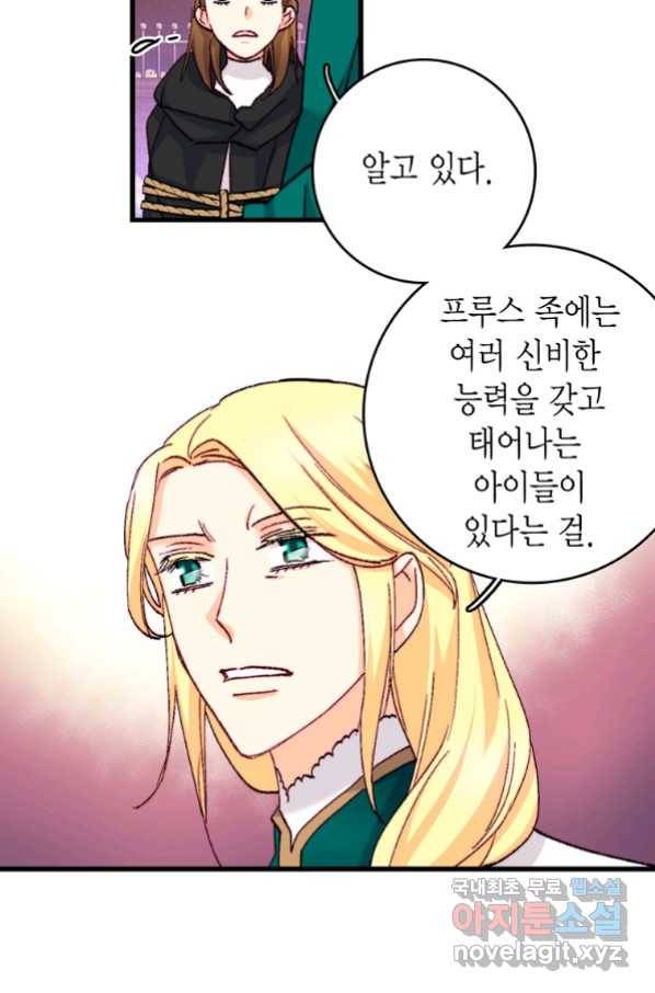 브링 더 러브 126화 46
