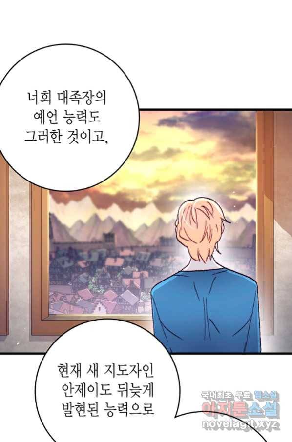 브링 더 러브 126화 47