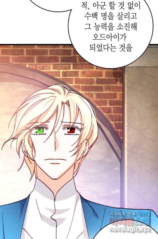 브링 더 러브 126화 48